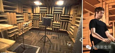 揭秘声学实验室 优质音响产品的诞生与消声室的奥秘