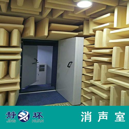 消声室-消声室批发价格,型号大全,价格一览,厂家直销 - 1688工业品